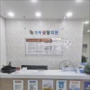 인제팔팔의원 네이버블로그