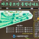 서남물파크골프장 이미지