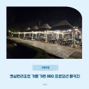 켄싱턴리조트 가평 | 켄싱턴리조트 가평 가든 BBQ 프로모션 패키지 후기