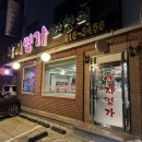 낙지명가 이미지