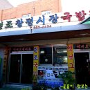 담양맛집 [창평 시장국밥] -슬로우씨티 창평의 맑은 돼지 국밥집 이미지