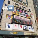 경희당구클럽 이미지