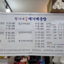 황가네 메기매운탕 이미지
