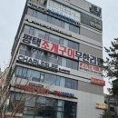 평택조개구이무한리필 | 평택조개구이무한리필집에 다녀온 후기