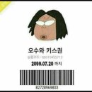 (야마) 헤어진 구남친 상메가 다마고치 키우기인데 이미지