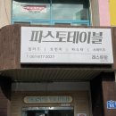 서천변 | 광양) 서천변 파스타, 브런치 맛집 &#34;파스토테이블&#34; 방문 후기