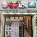 막창굽는연탄할매 - 관악구 신림로 321 | 막창굽는연탄할매