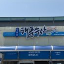 천마수산
