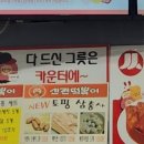 신전떡볶이 무주점 이미지