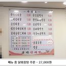 본가삼계탕 이미지