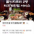 노원역 1번출구 | 노원역 고기집 콜키지프리 치즈계란찜 무료로 주는 목삼화로 노원본점 재방문 후기