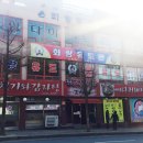 화랑유도관 이미지