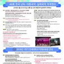 모듬북난타(야간) Daum카페