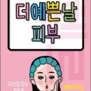 더예쁜날 이미지