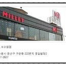 매니져세탁소 이미지