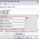 공용파일 대화상자 바로가기 수정하기. 이미지