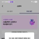 영시님들 스타플레닛 더트롯쇼 하트젤리 모아주세요 이미지