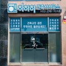 건축사사무소주인