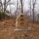 상주시함창읍용곡보건진료소 | 숭덕지맥 2구간 (우산재 - 국사봉 - 숭덕산 - 봉우재)