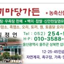 토끼마당가든