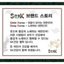SK건강 이미지