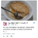 라면국물계란찜 이미지