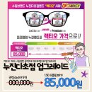 3층안경 이미지