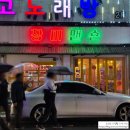 장미맨숀(나운점) 이미지