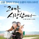 사랑합니다-희망 이미지