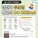 두드림 - 서구 갈마중로8번길 60 | 두드림