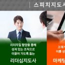 스피치 지도사(2급) 이미지