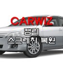 도곡명품세차