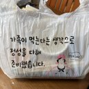 [이천] 반값족발 마장점 포장맛집