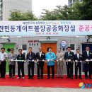 게이트볼장내 공중화장실 이미지