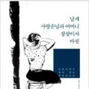 사랑손님 네이버블로그