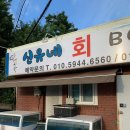 신유네회포장 이미지