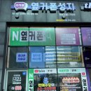 휴대폰성지옆커폰 네이버블로그