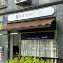 눈에반하다 네이버블로그