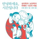 움직일 시간 이미지