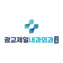 제일좋은내과의원 티스토리