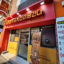 당신은 지금 치킨이 땡긴다 초읍점