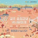 구)공주의료원 이미지