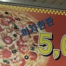 생피자생 이미지