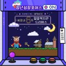 밀알복지관 | 청년성장프로젝트 「청년성장포어스」 비정규 6기 드리머스 성장 STORY 후기 ദ്ദി ( ᵔ ᗜ ᵔ )