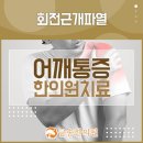 금송한의원 이미지