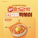 호박분식