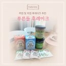 푸른들식품 | 무염 저염 푸른들 후레이크 건조국 내돈내산 적극추천후기