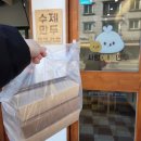 사랑애 | 대전 도안동 맛집 사랑애뚱만두 포장후기