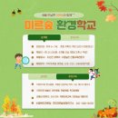 미르환경