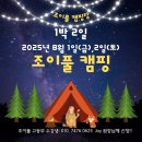 지앤비 - 보성군 동윤길 29 | 2026 조이풀 지앤비패럴랙스 설명회 후기